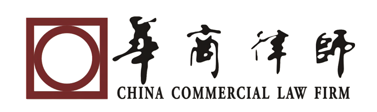 华商律师事务所 Logo